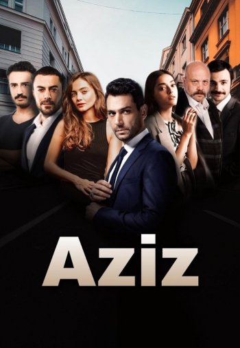 Азиз / Aziz (2021) турецкий сериал все серии бесплатно смотреть онлайн