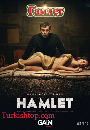 Гамлет 2 серия русская озвучка бесплатно